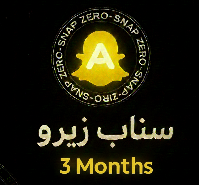 كود سناب بلس زيــرو (3 شهـور)