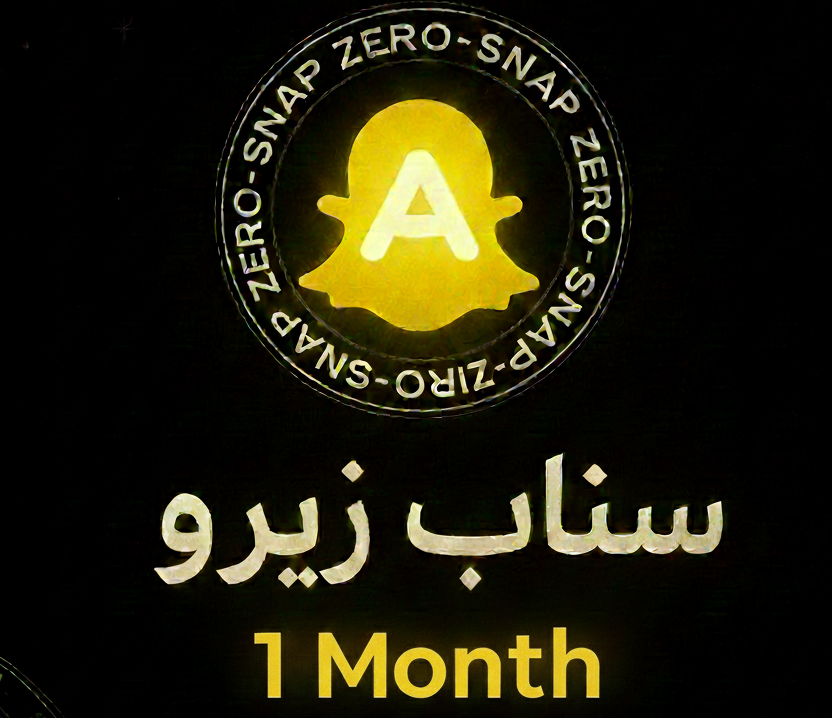 كود سناب بلـس زيــرو (شهر)