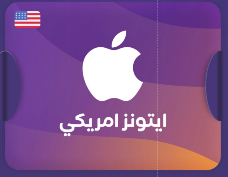 بطاقة ايتونز امريكي 100$